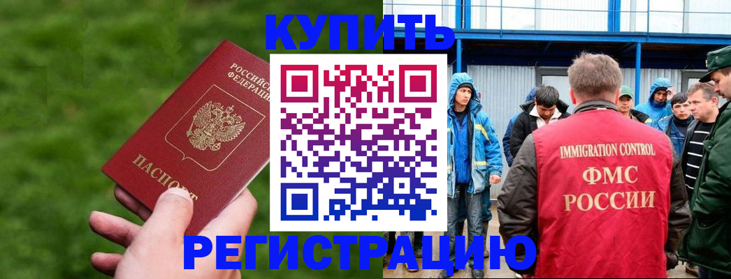 временная регистрация адрес в Пласте