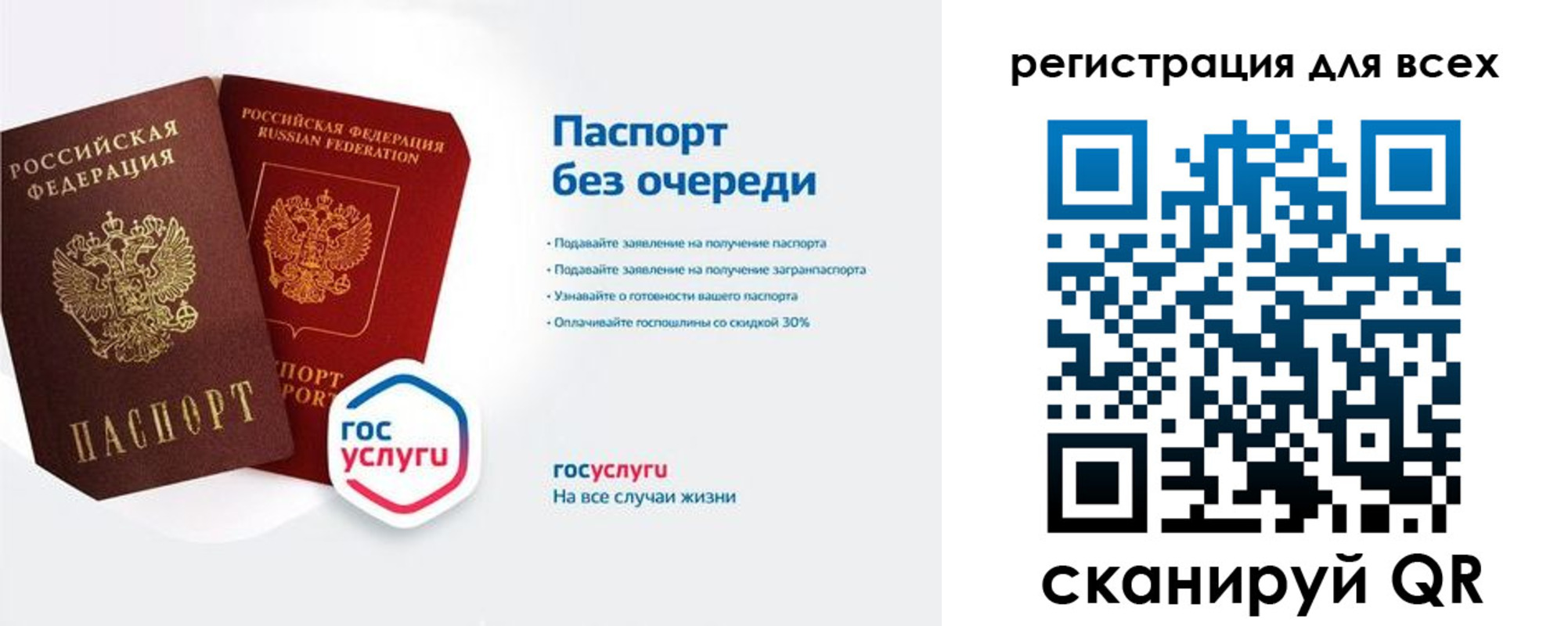 временная регистрация адрес в Пласте