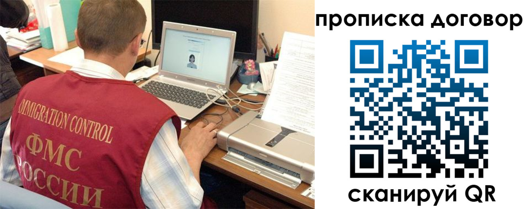 прописка поиск в Пласте