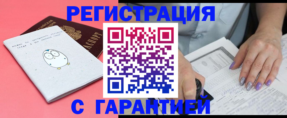 прописка поиск в Пласте