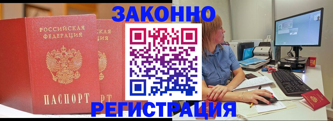 найти адрес прописки в Пласте