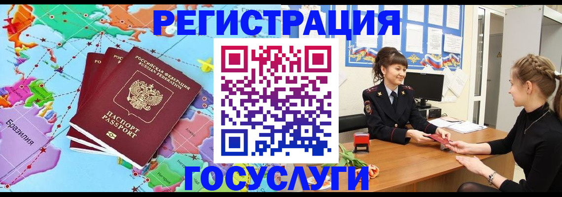 временная прописка в Пласте