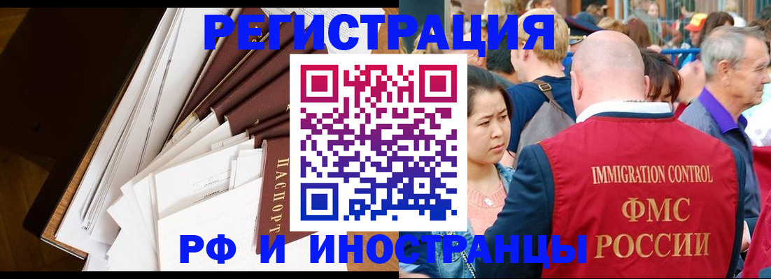 прописка для школы в Пласте